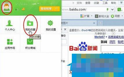 Win7系统360浏览器收藏夹路径怎么查找?
