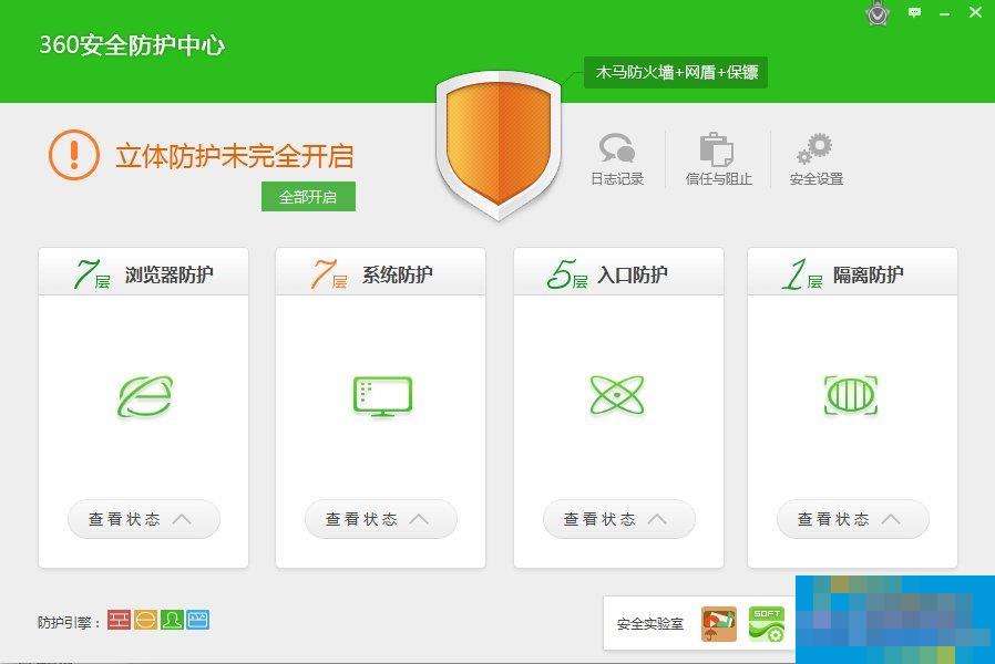 360安全卫士网络安全防护怎么开启?