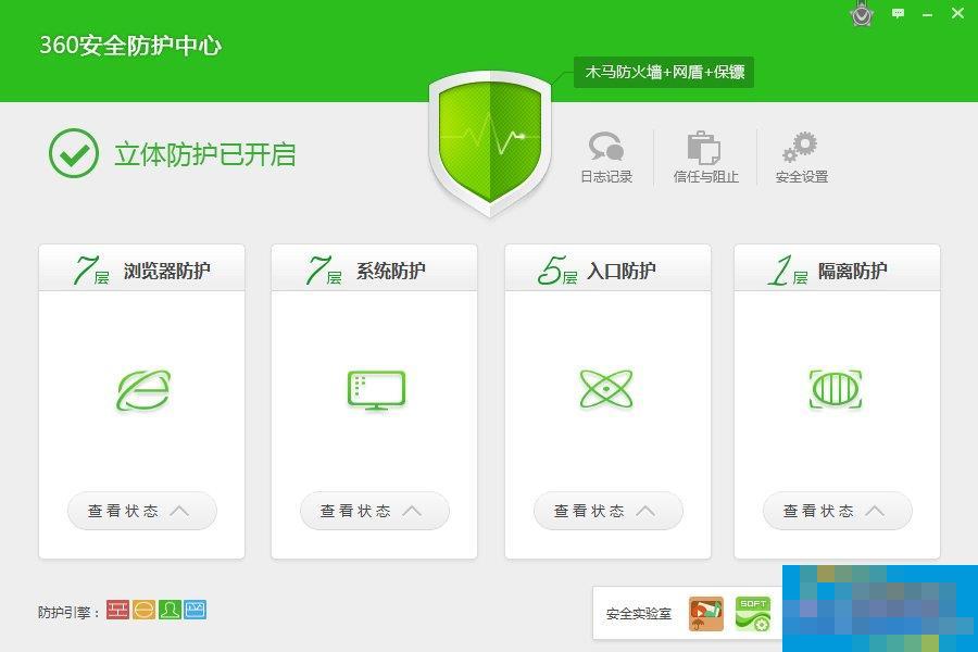 360安全卫士网络安全防护怎么开启?