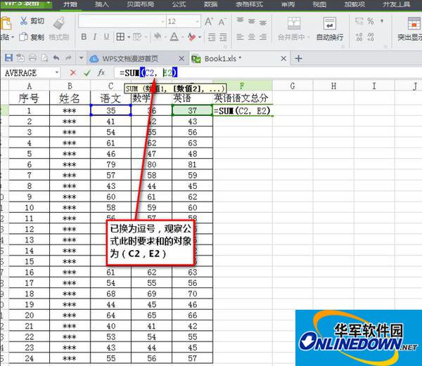 wps表格2016对不相邻单元格的数据求和 wps表格2016对不相邻单元格的数据求和