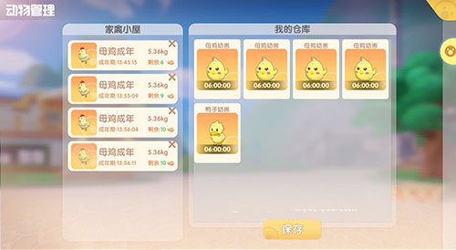 摩尔庄园鸭子怎么养?摩尔庄园鸭子喂养方法