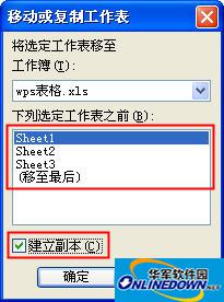 wps表格工作表怎么移动和复制