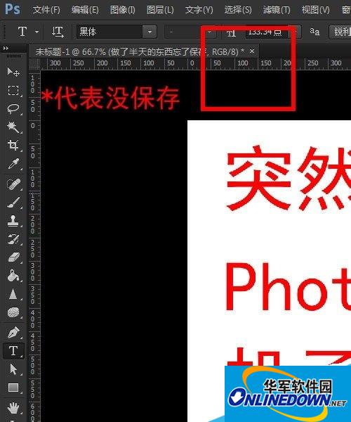 如何设置Photoshop自动存储恢复?