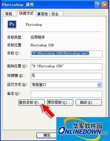 查找PS路径