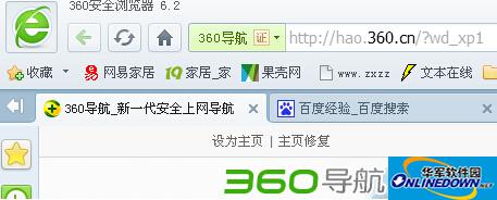 收藏夹显示