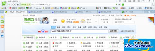 打开360浏览器主页