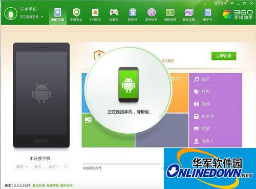 连接成功