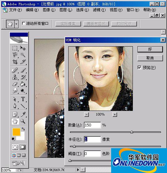 锐化