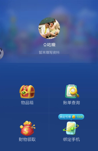 JJ斗地主如何更改名字？JJ斗地主更改名字的具体操作截图