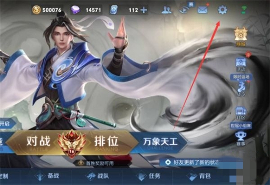 王者荣耀战绩怎么隐藏 王者荣耀隐藏个人战绩的操作教程