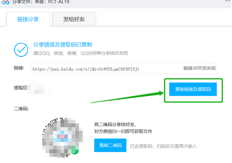 百度网盘下载