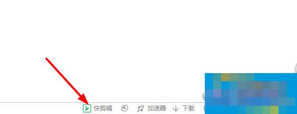 360浏览器如何打开360快剪辑 三联