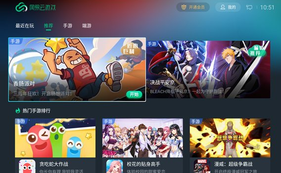 网易云游戏怎么改实名认证_网易云游戏更改实名认证方法