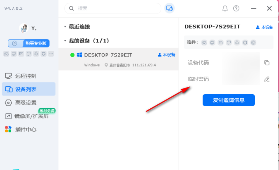 todesk下载 todesk下载