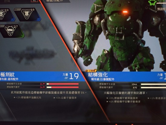 《圣歌》巨像号装备及玩法技巧分享截图