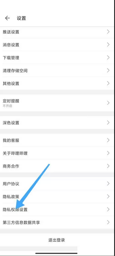 哔哩哔哩下载 哔哩哔哩下载