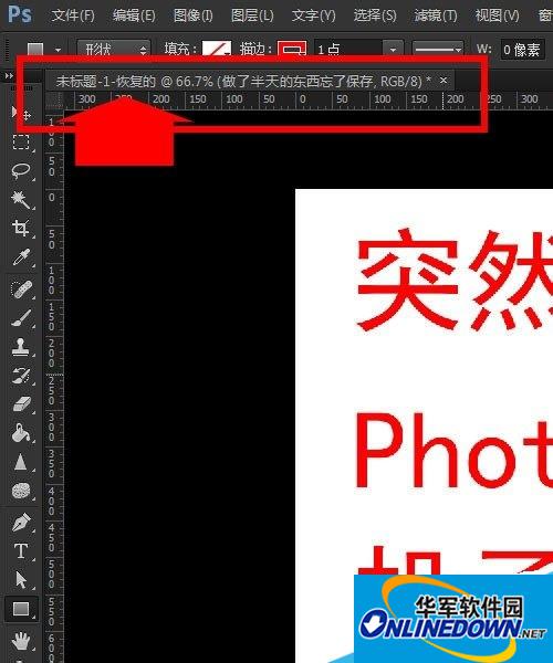 如何设置Photoshop自动存储恢复?