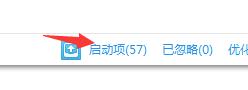 在360安全卫士中设置开机不启动的方法截图