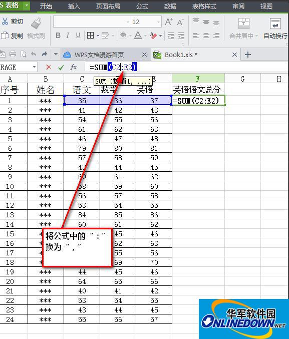 wps表格2016对不相邻单元格的数据求和 wps表格2016对不相邻单元格的数据求和
