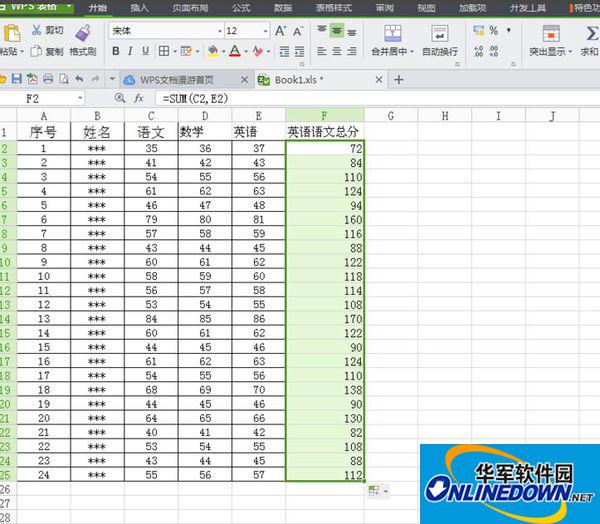 wps表格2016对不相邻单元格的数据求和 wps表格2016对不相邻单元格的数据求和