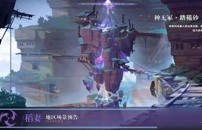 原神怎么去稻妻怎么登船 原神去稻妻怎么登船方法