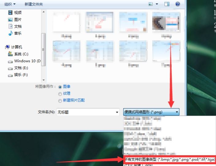 su软件导入图片文件类型