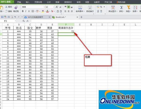wps表格2016对不相邻单元格的数据求和 wps表格2016对不相邻单元格的数据求和