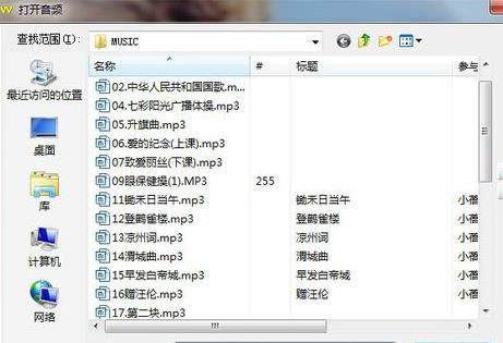 GoldWave如何截取音乐自制彩铃？