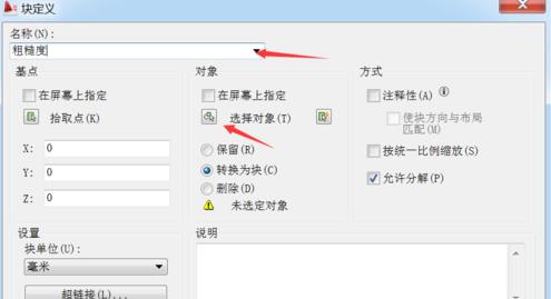 电气工程师CAD 2010如何创建临时块?