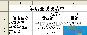 WPS表格如何批量更改税款 三联
