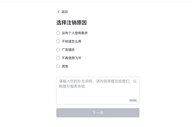 飞书下载 飞书下载