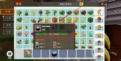 迷你世界如何附魔装备 迷你世界如何附魔装备