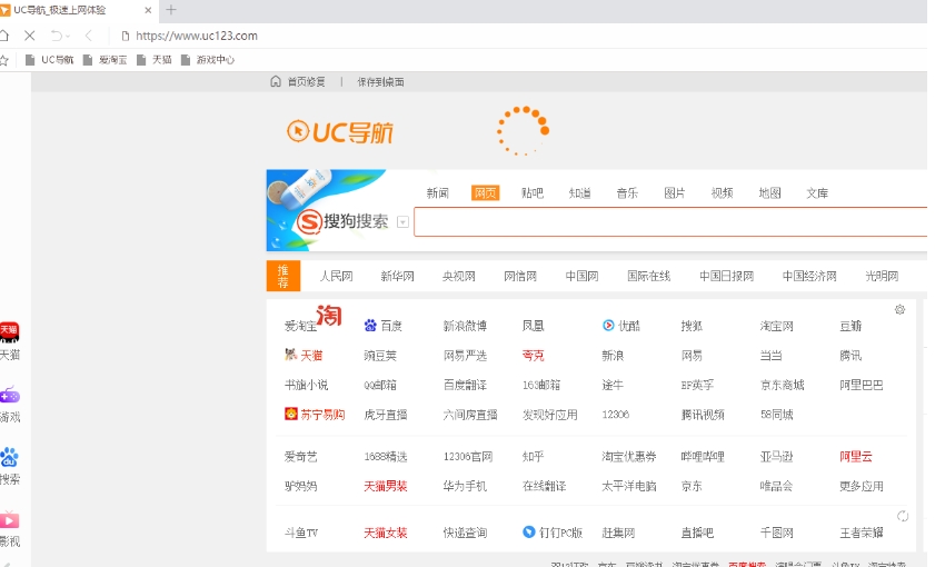 uc浏览器下载 uc浏览器下载