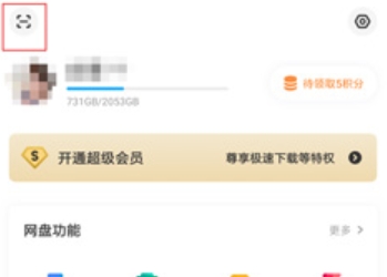 百度网盘下载 百度网盘下载