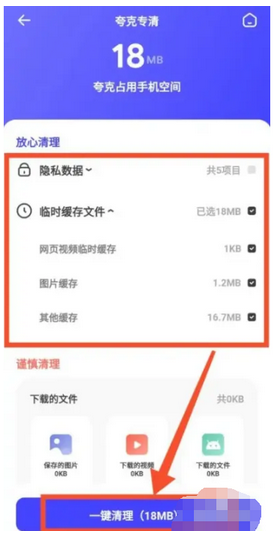 夸克网盘下载