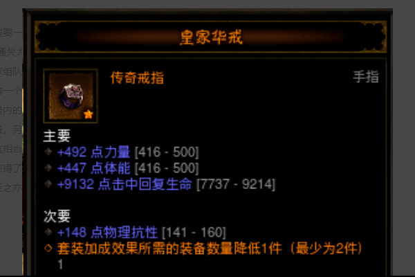暗黑破坏神3如何获得太古装备?暗黑破坏神3获得太古装备攻略截图