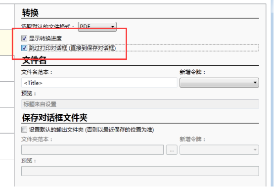 迅捷pdf虚拟打印机将excel转换成pdf应如何设置385.png