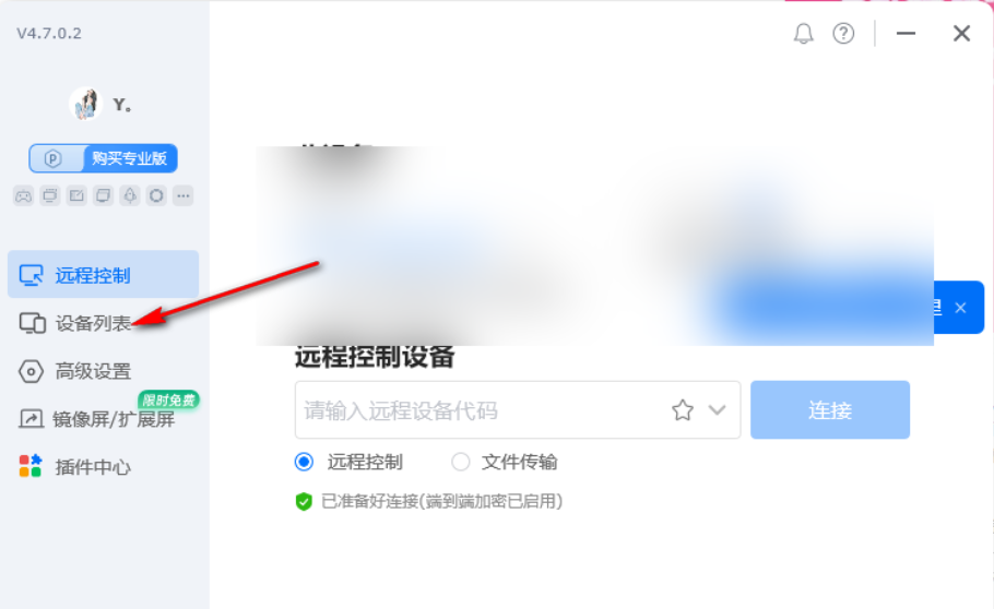 todesk下载 todesk下载