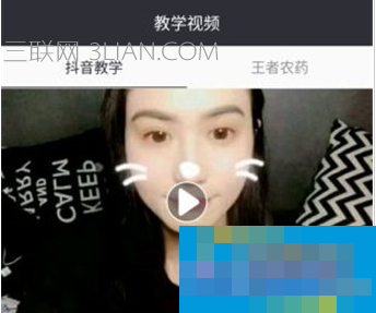 抖音短视频画面延迟怎么办 三联
