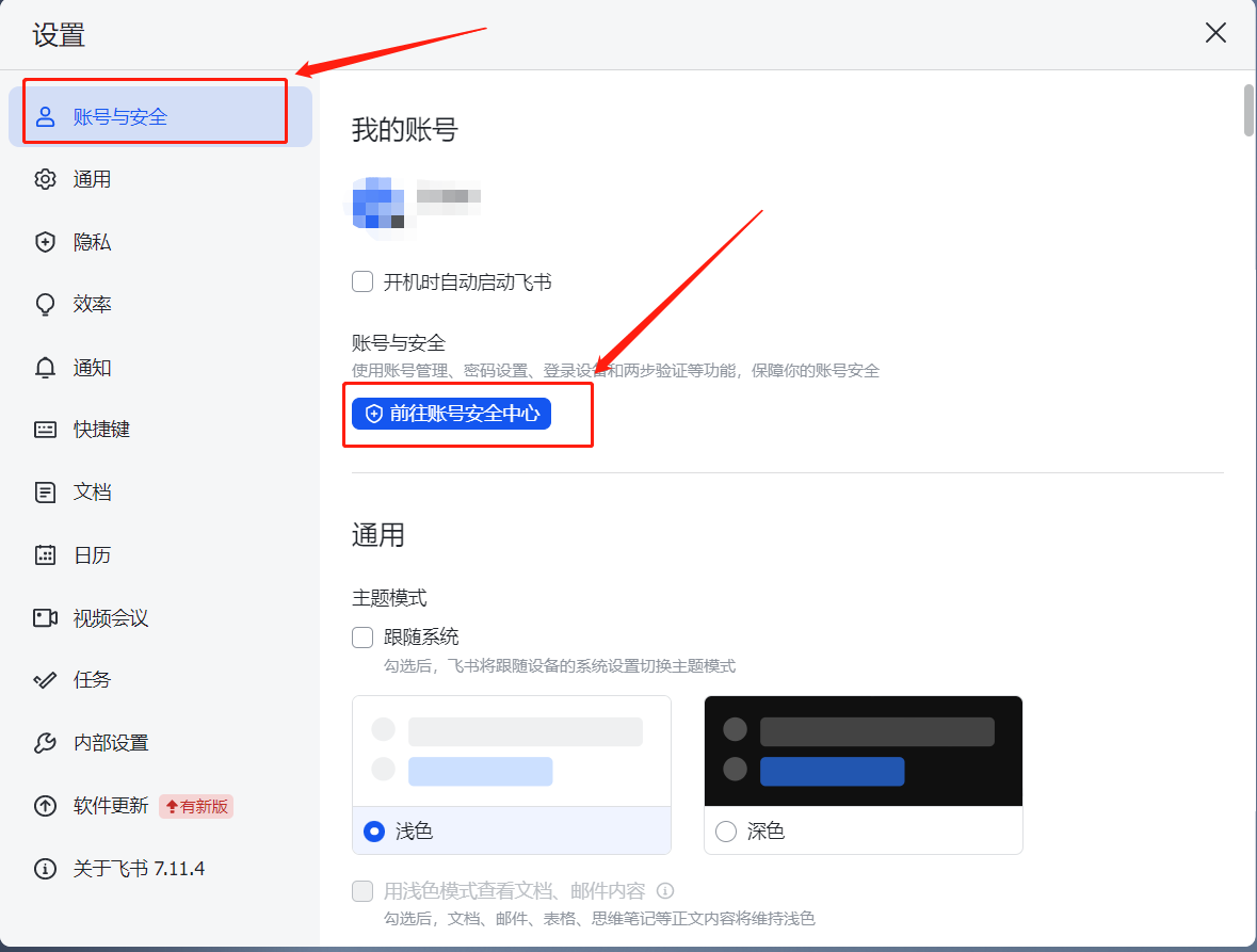 飞书下载 飞书下载