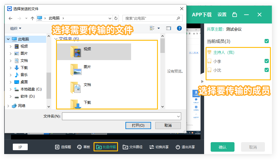 EV屏幕共享如何使用?EV屏幕共享的使用方法截图
