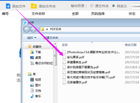 分享获取PDF文件中图片的方法313.png