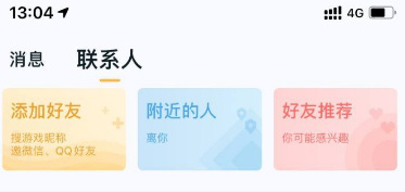 王者营地怎么隐身看别人主页 王者营地隐身看别人主页方法