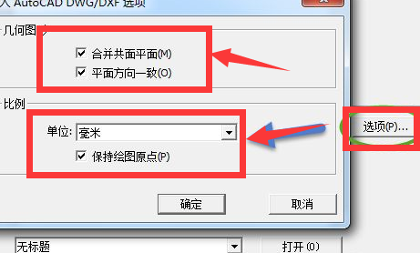 sketchup怎么导入CAD文件
