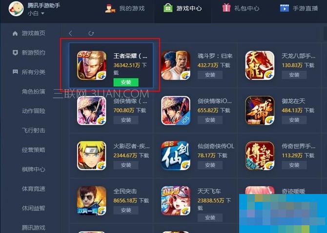电脑上怎么下王者荣耀 三联