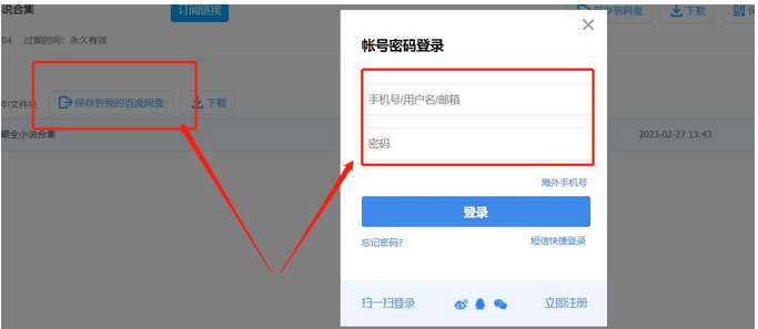 百度网盘下载 百度网盘下载