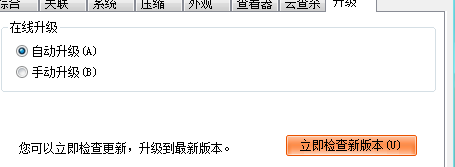 怎么取消2345好压自动更新？