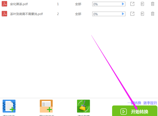 分享获取PDF文件中图片的方法426.png