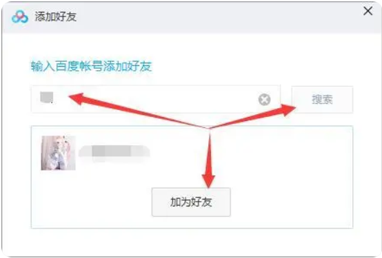 百度网盘下载