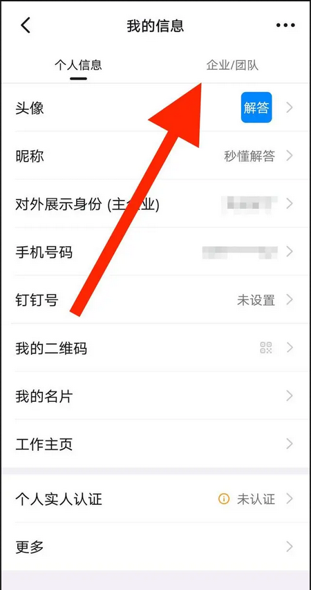 钉钉下载 钉钉下载